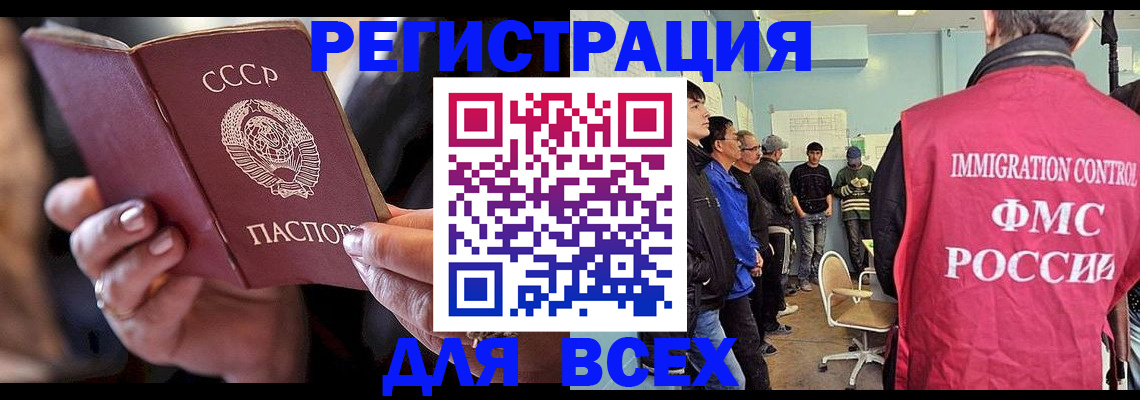 прописка регистрация в Можайске